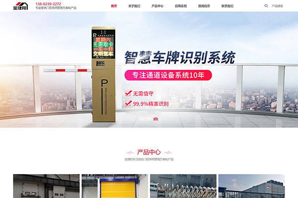 金捷陽(yáng)門(mén)業(yè)