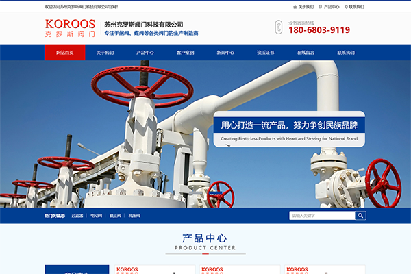 克羅斯閥門(mén)